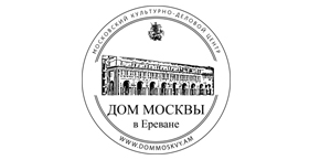 Московский культурно-деловой центр  «Дом Москвы» в Ереване